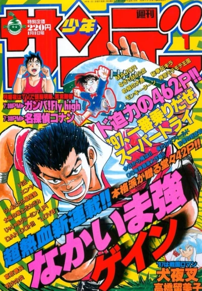 Cover of No. 1, 1997