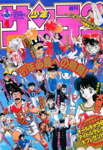 Cover of No. 4, 1997