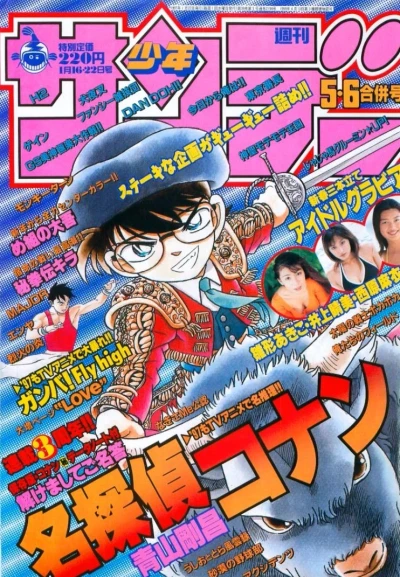 Cover of No. 5-6, 1997
