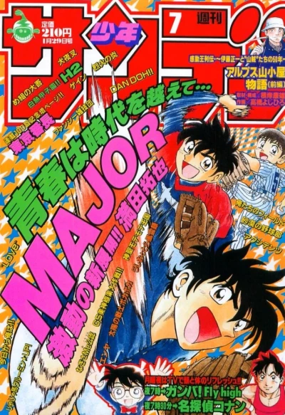 Cover of No. 7, 1997