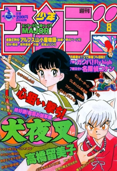 Cover of No. 8, 1997