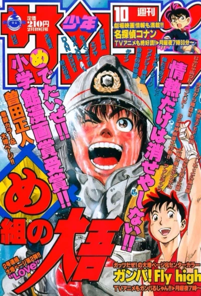 Cover of No. 10, 1997