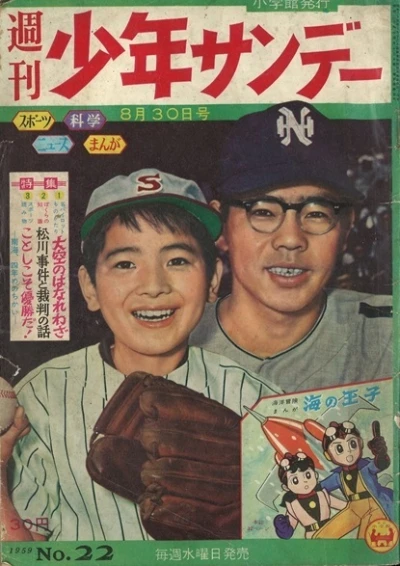 Cover of No. 22, 1959