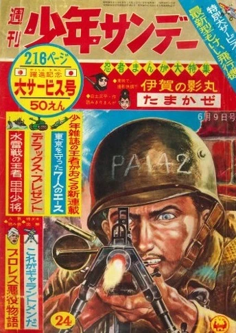 Cover of No. 24, 1963