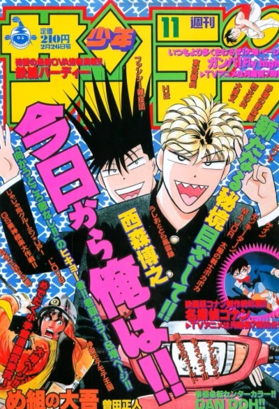 Cover of No. 11, 1997