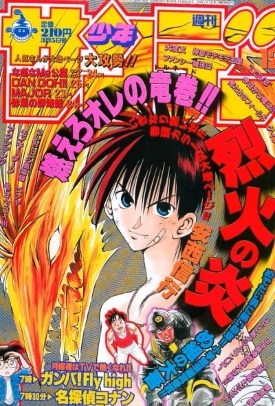 Cover of No. 12, 1997
