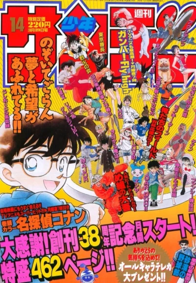 Cover of No. 14, 1997