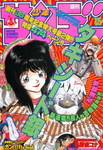 Cover of No. 15, 1997