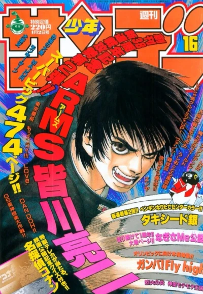Cover of No. 16, 1997