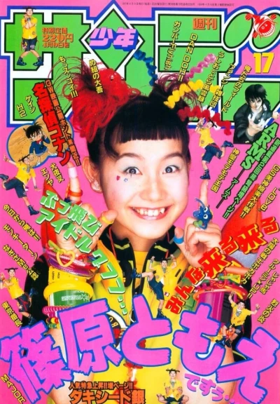 Cover of No. 17, 1997