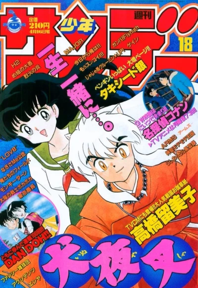 Cover of No. 18, 1997