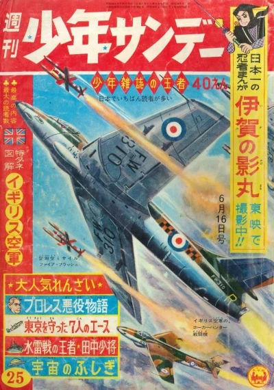 Cover of No. 25, 1963