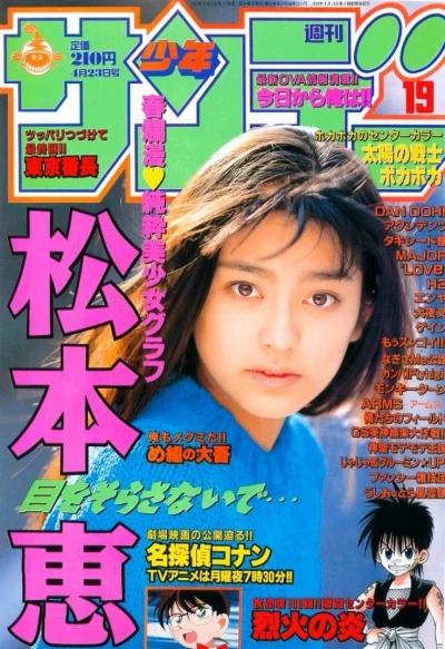 Cover of No. 19, 1997