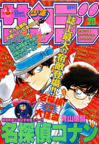 Cover of No. 20, 1997