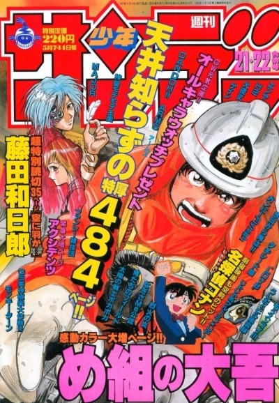 Cover of No. 21-22, 1997