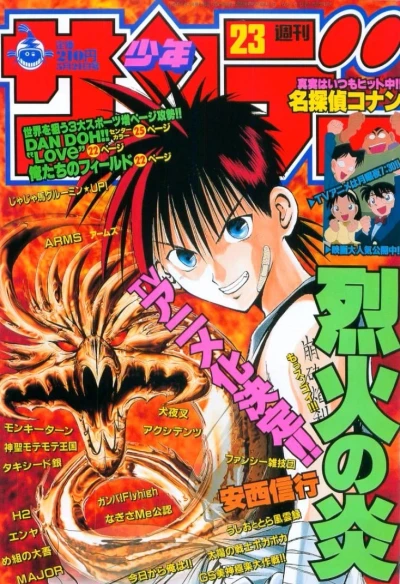 Cover of No. 23, 1997