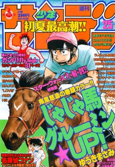 Cover of No. 25, 1997