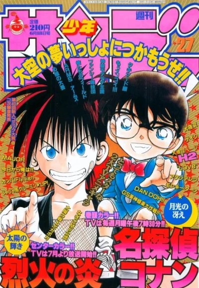 Cover of No. 27, 1997