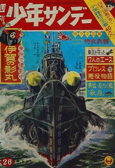 Cover of No. 26, 1963