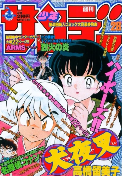 Cover of No. 28, 1997