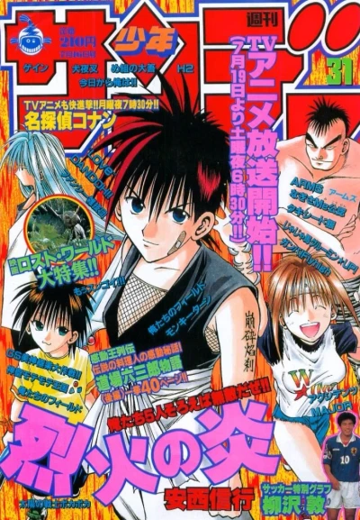 Cover of No. 31, 1997