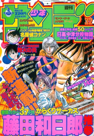 Cover of No. 32, 1997