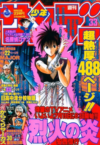 Cover of No. 33, 1997