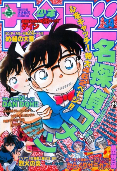 Cover of No. 34, 1997