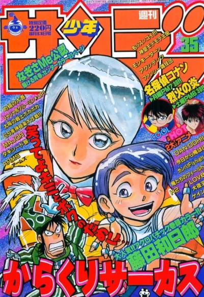 Cover of No. 35, 1997