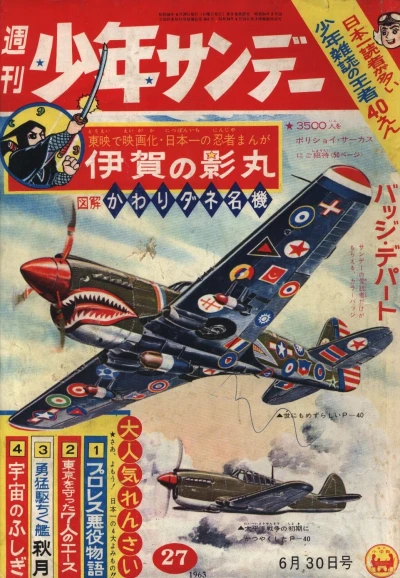 Cover of No. 27, 1963
