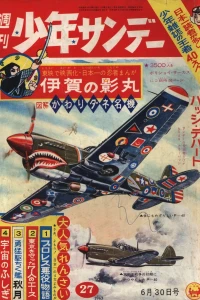 No. 27, 1963