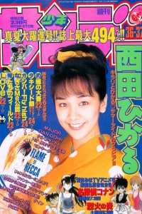 No. 36-37, 1997