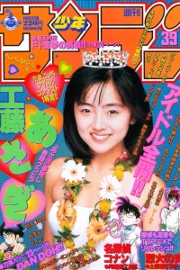 No. 39, 1997