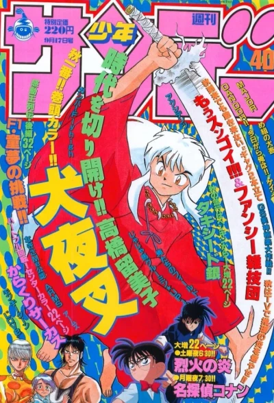 Cover of No. 40, 1997