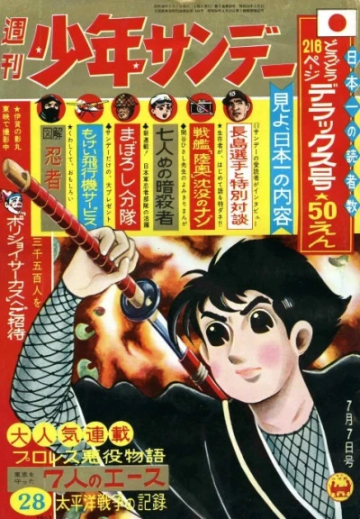 Cover of No. 28, 1963