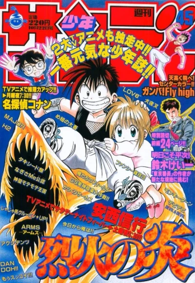 Cover of No. 45, 1997