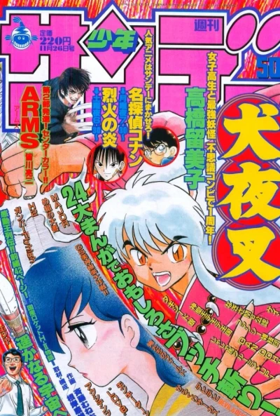 Cover of No. 50, 1997