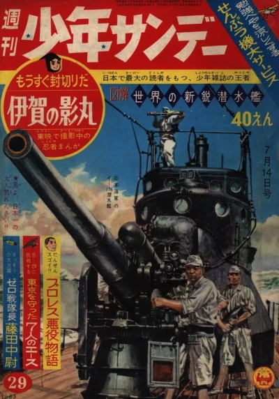 Cover of No. 29, 1963