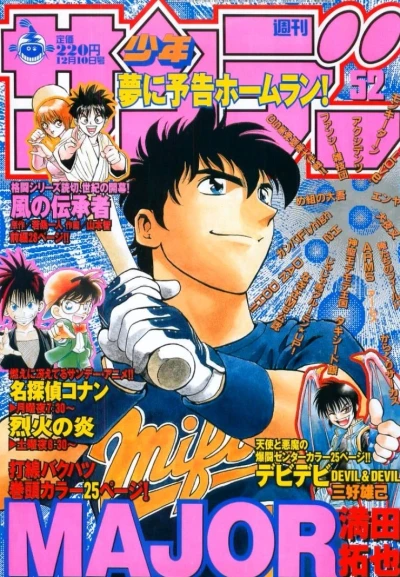 Cover of No. 52, 1997