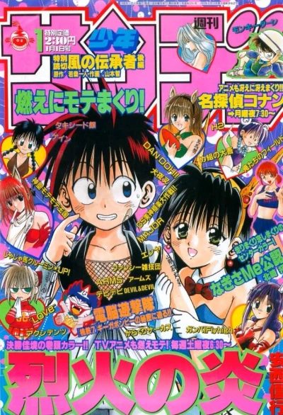 Cover of No. 1, 1998