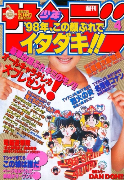 Cover of No. 4, 1998