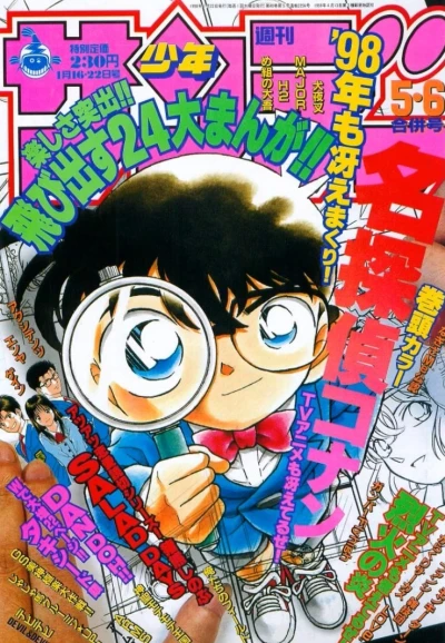 Cover of No. 5-6, 1998