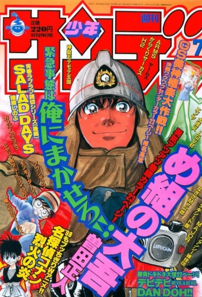 Cover of No. 7, 1998