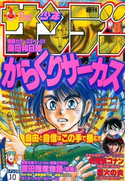 Cover of No. 8, 1998