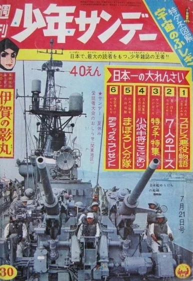 Cover of No. 30, 1963