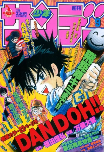 Cover of No. 9, 1998