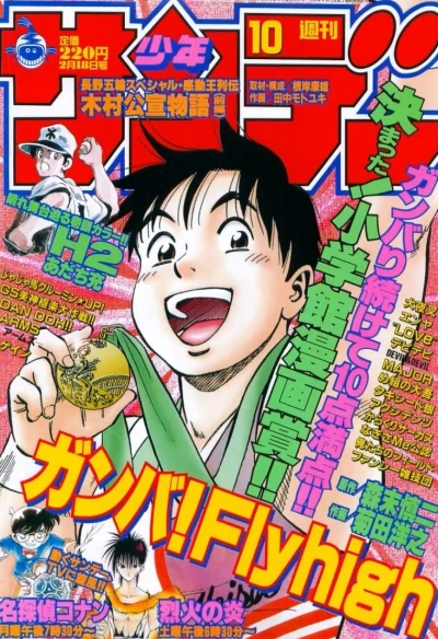 Cover of No. 10, 1998