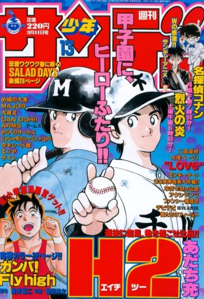 Cover of No. 13, 1998