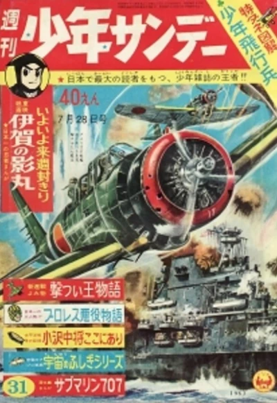 Cover of No. 31, 1963