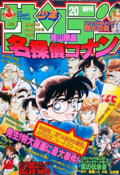 Cover of No. 20, 1998